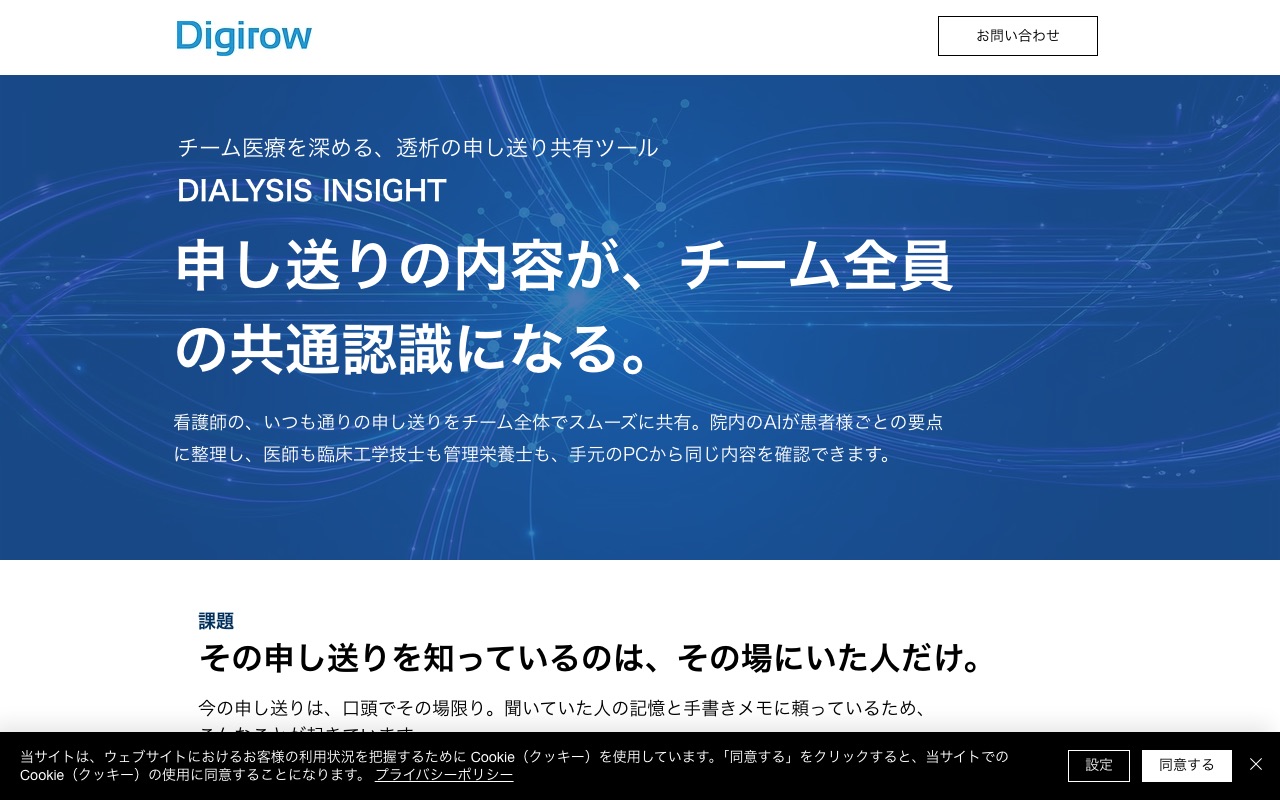 株式会社デジロウの公式サイト