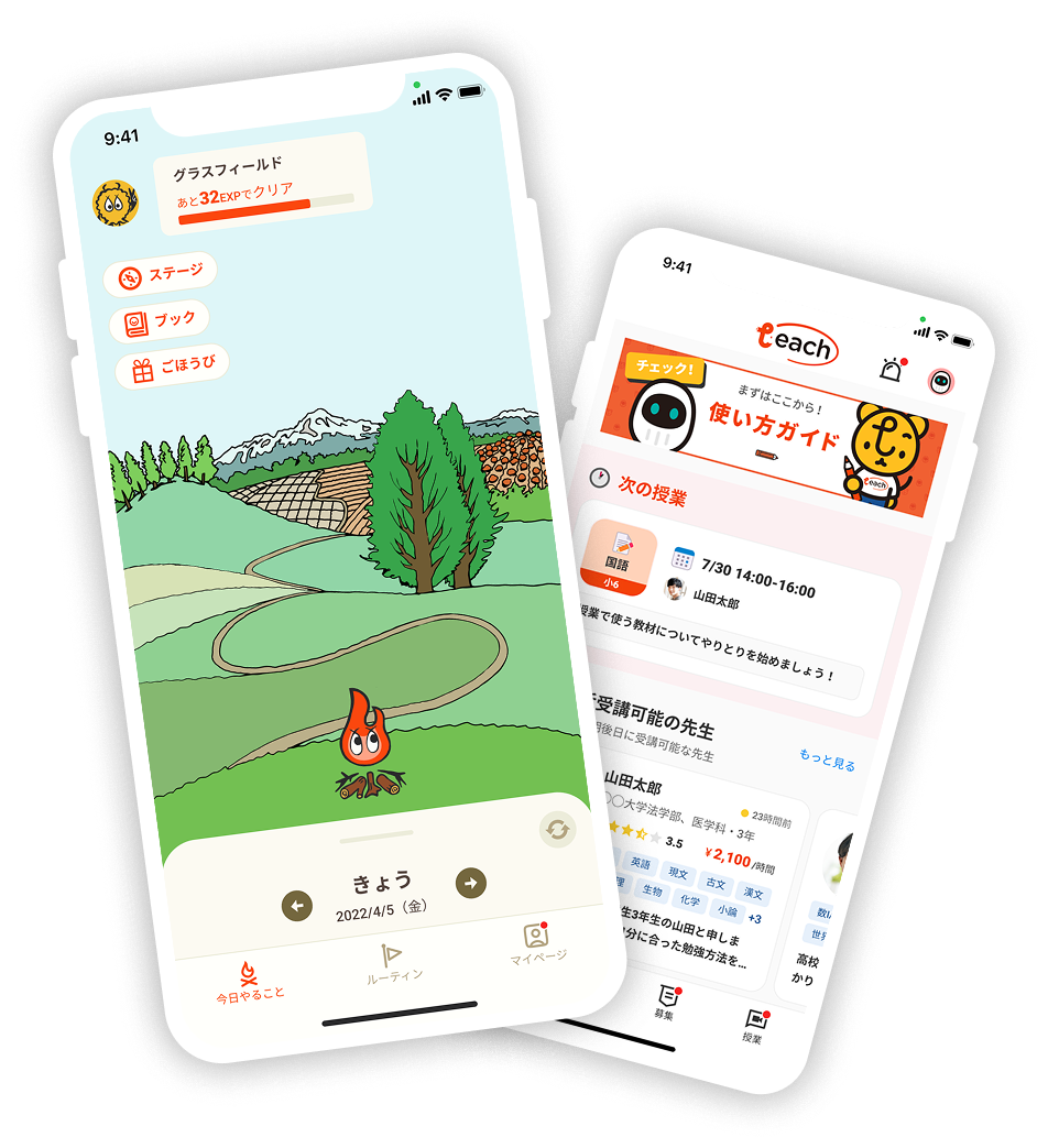 UI/UXデザインで制作したアプリ画面のイメージ