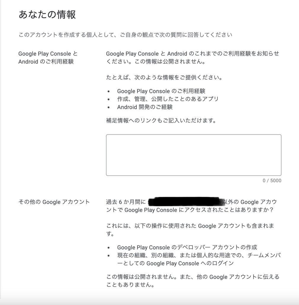 2023年度版】法人でGooglePlayDeveloperへ登録する手順 | 株式会社ペンタゴン