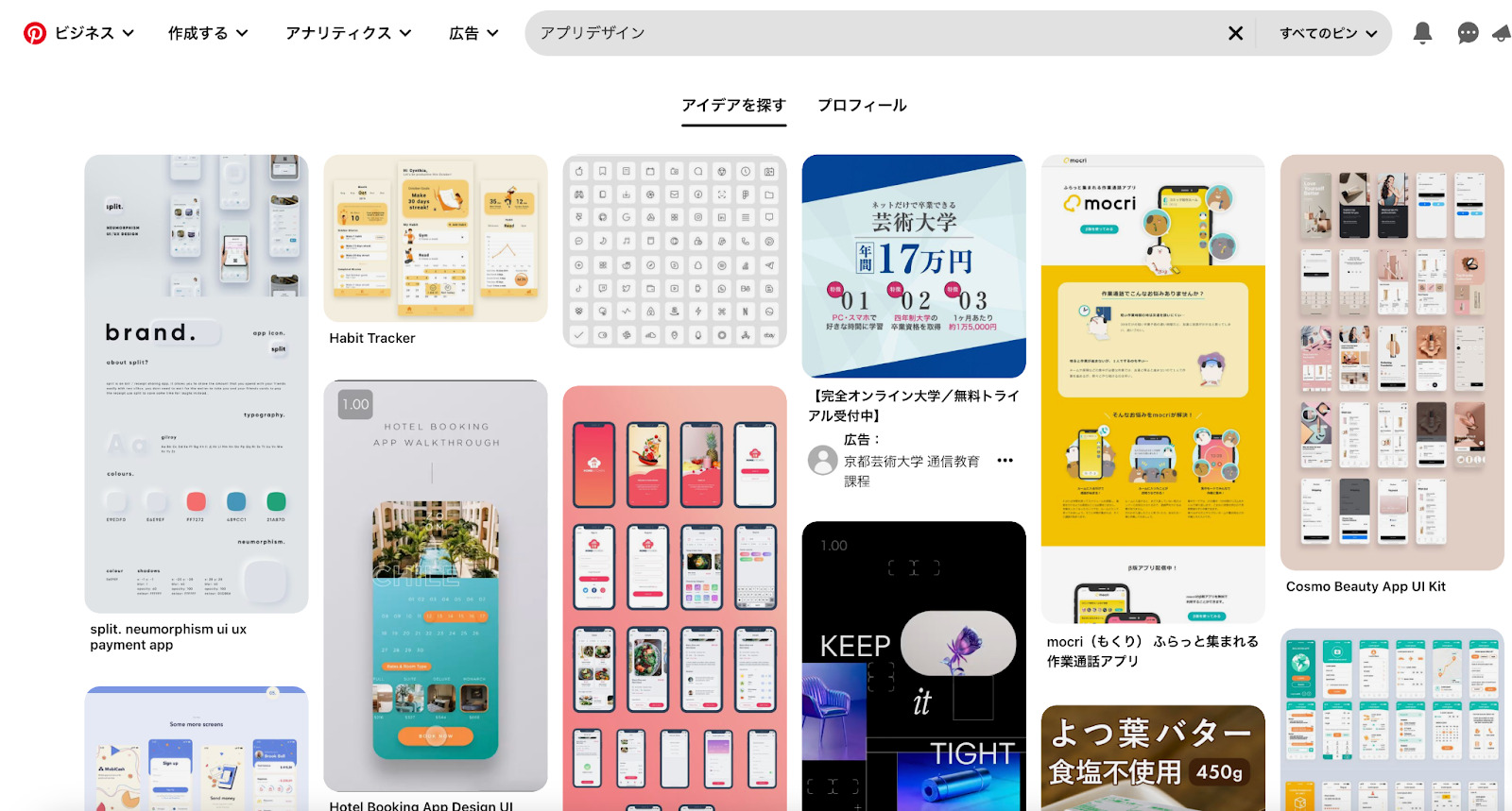 スマホアプリ企画者向け「UI/UXデザイン」の作り方5ステップ | 株式会社ペンタゴン
