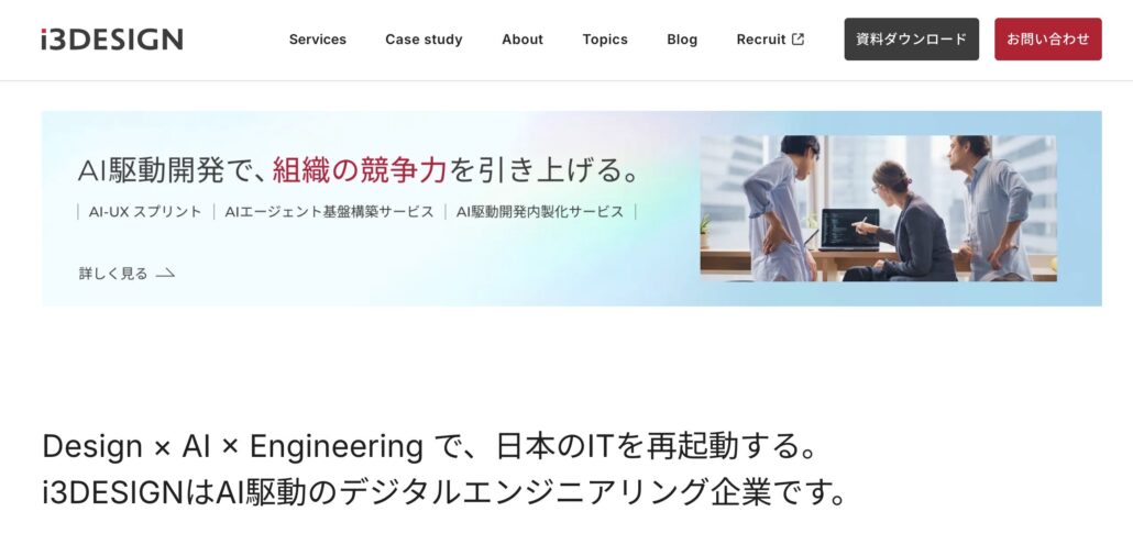 株式会社アイスリーデザイン