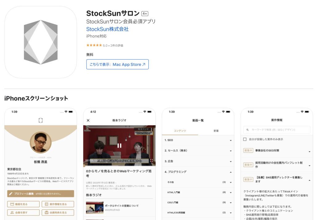 Webサイトをアプリ化できる新サービス『Appress _ PWAとは？Webサイトをアプリ化する注目の技術 – VFWLO