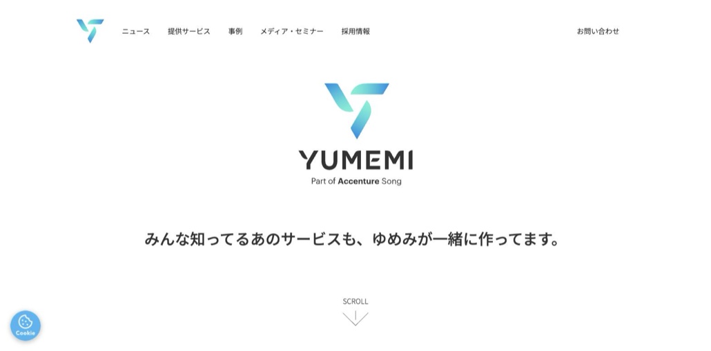 ゆめみ(アクセンチュア)