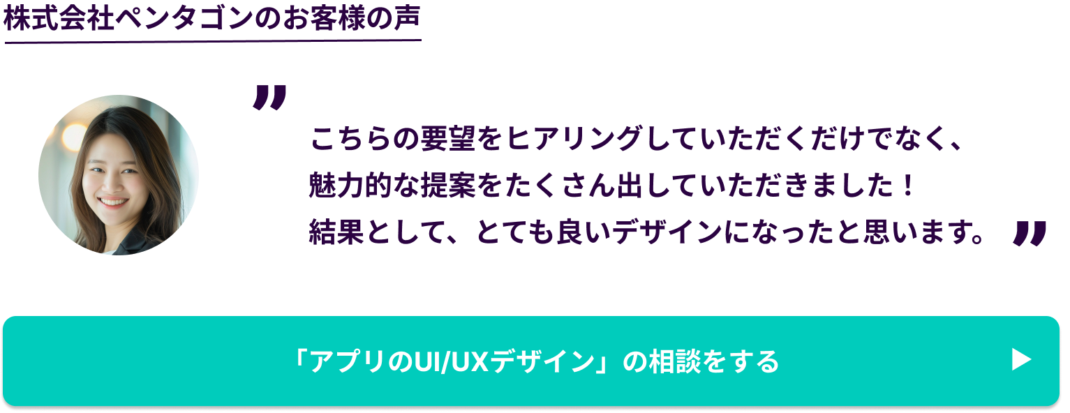 株式会社ペンタゴンにお問い合わせ