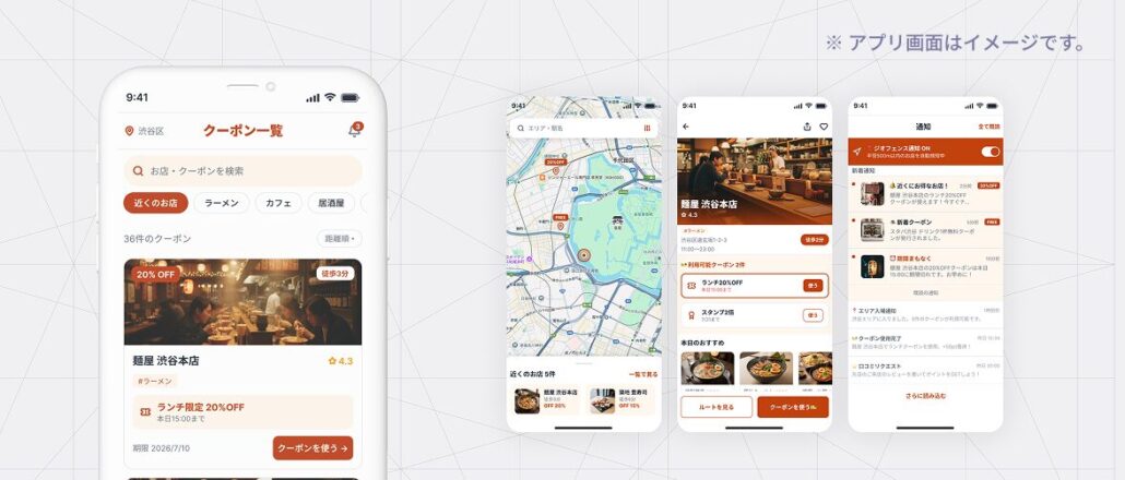 当社が開発した飲食店向けクーポンアプリの画面イメージ。地図上の店舗表示、クーポン一覧、ジオフェンス通知の設定画面