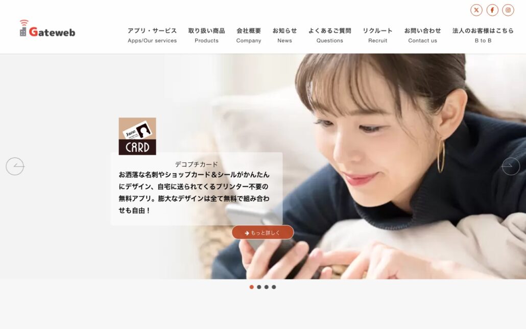 株式会社ゲイトウェブ公式サイトのトップページ