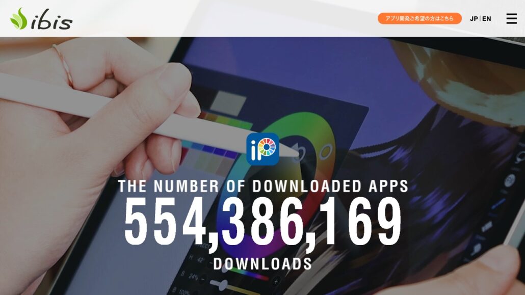 株式会社アイビス公式サイトのトップページ