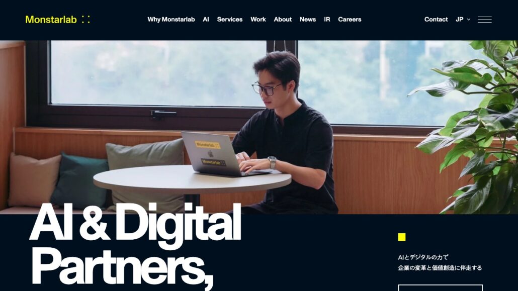 株式会社モンスターラボ公式サイトのトップページ