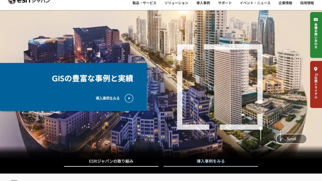 ESRIジャパン株式会社公式サイトのトップページ