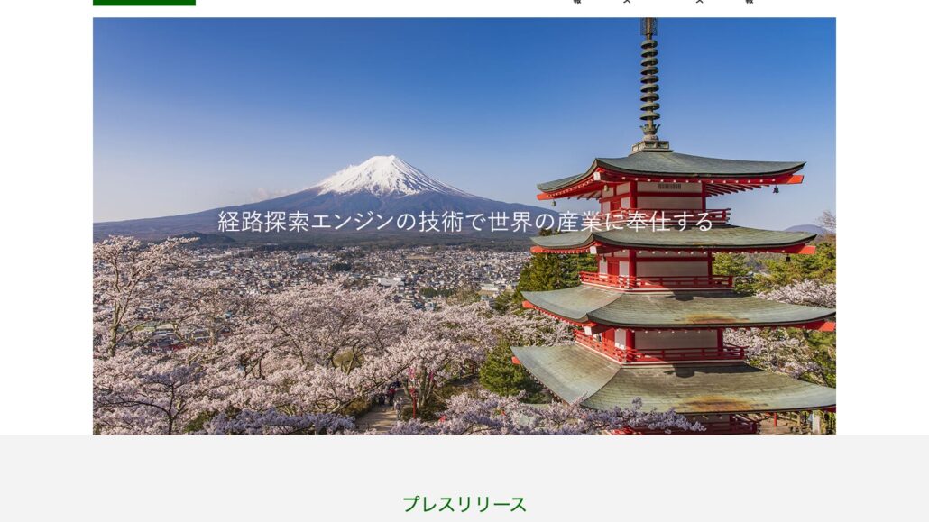 株式会社ナビタイムジャパン公式サイトのトップページ