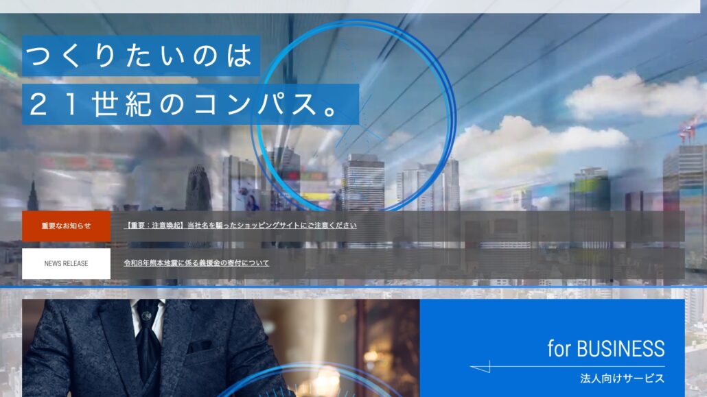 株式会社ゼンリンデータコム公式サイトのトップページ