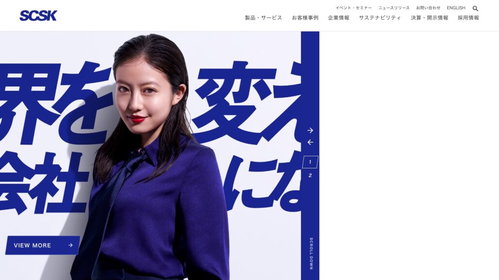 SCSK株式会社公式サイトのトップページ